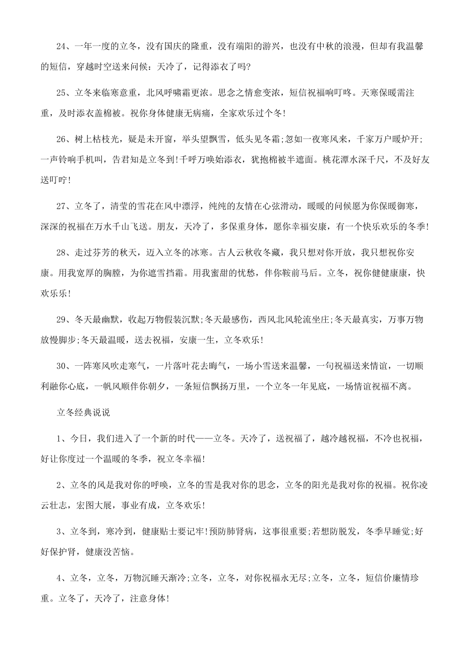 正能量说说朋友圈_第3页