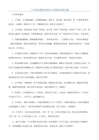 正能量说说朋友圈