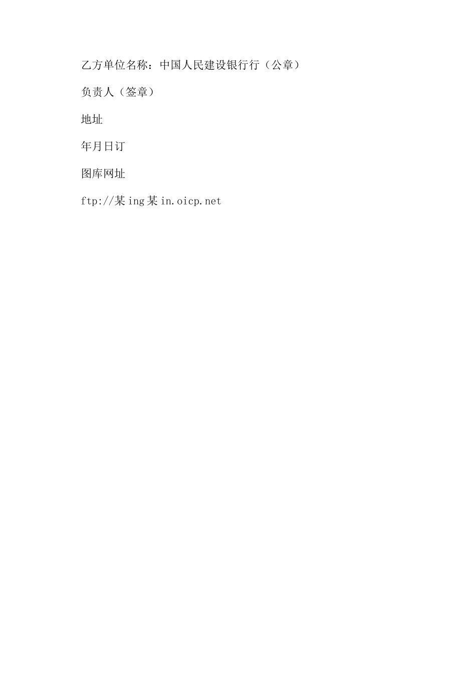 正规借款合同范本_第3页