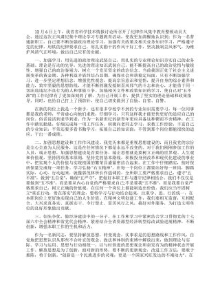 正风肃纪心得体会