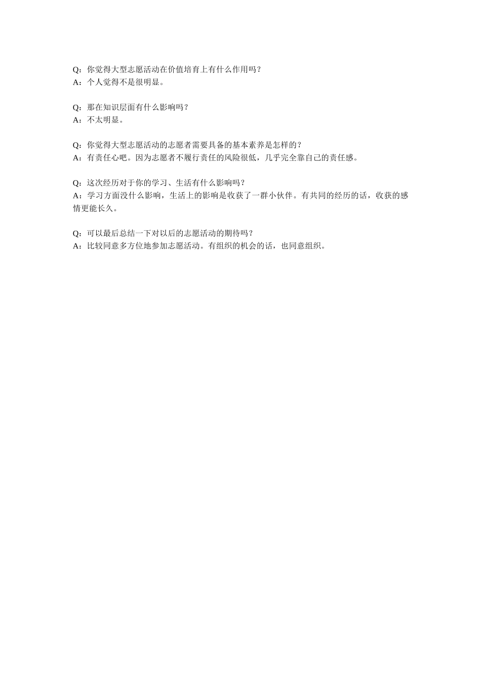 武哲书-记录-李奕昕-10月25日_第3页