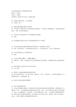 武哲书-记录-李奕昕-10月25日