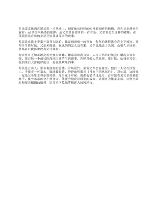 母亲节晚会朗诵稿15篇