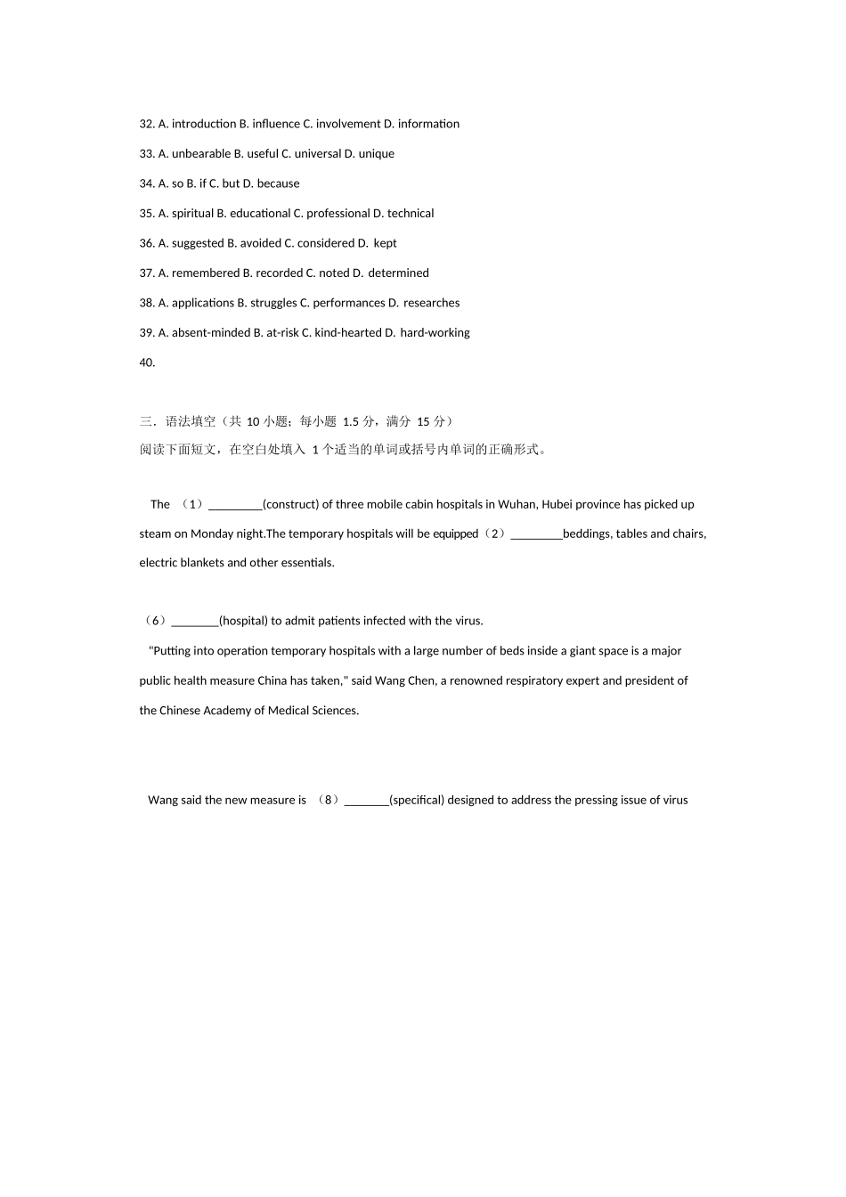 每日打卡练-依旧要做一个努力的人不怕辛苦不畏艰辛-_第3页