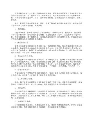 比你工资更重要的十件事