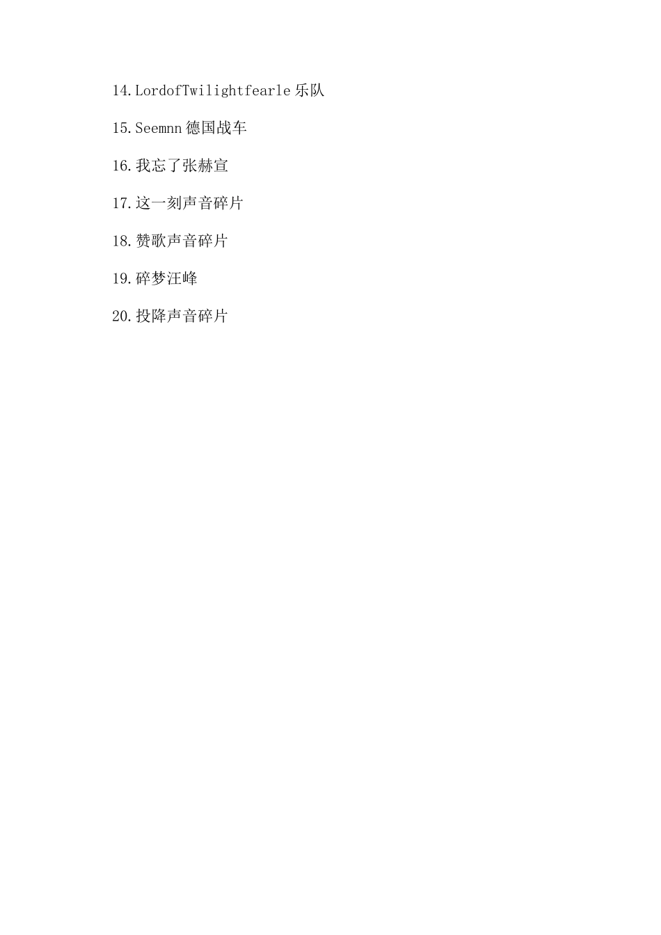 比较优美的励志歌曲推荐_第3页