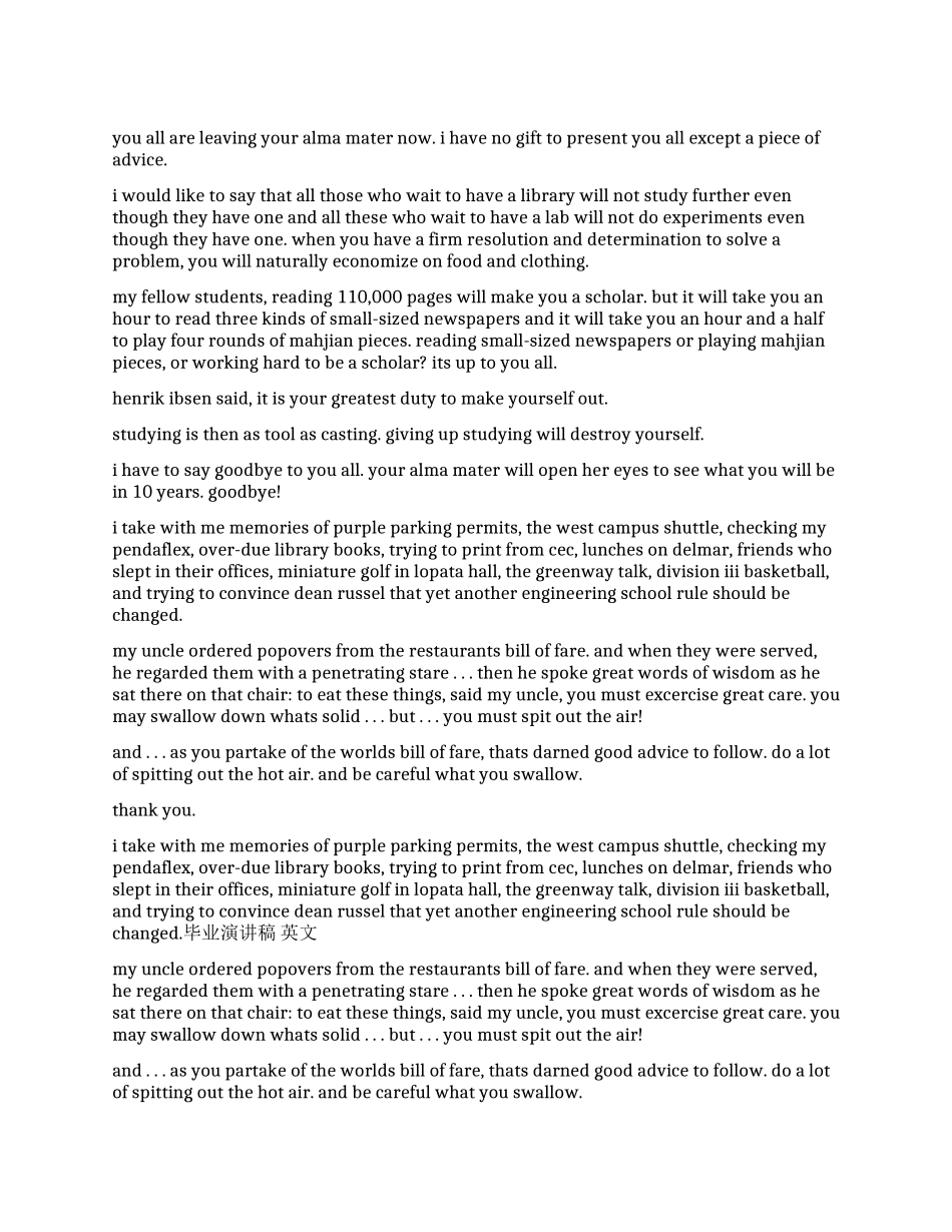 毕业典礼英文演讲稿3篇_第1页