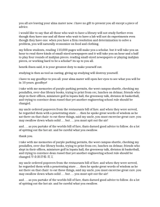 毕业典礼英文演讲稿3篇