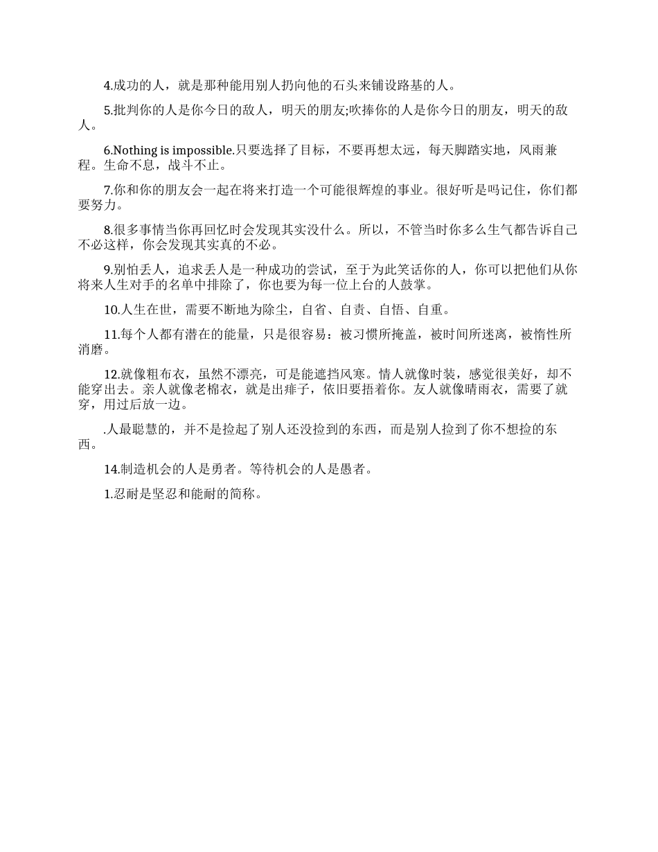 毕业励志留言怎么写_第3页