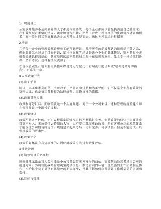 毕业实习报告汇编六篇