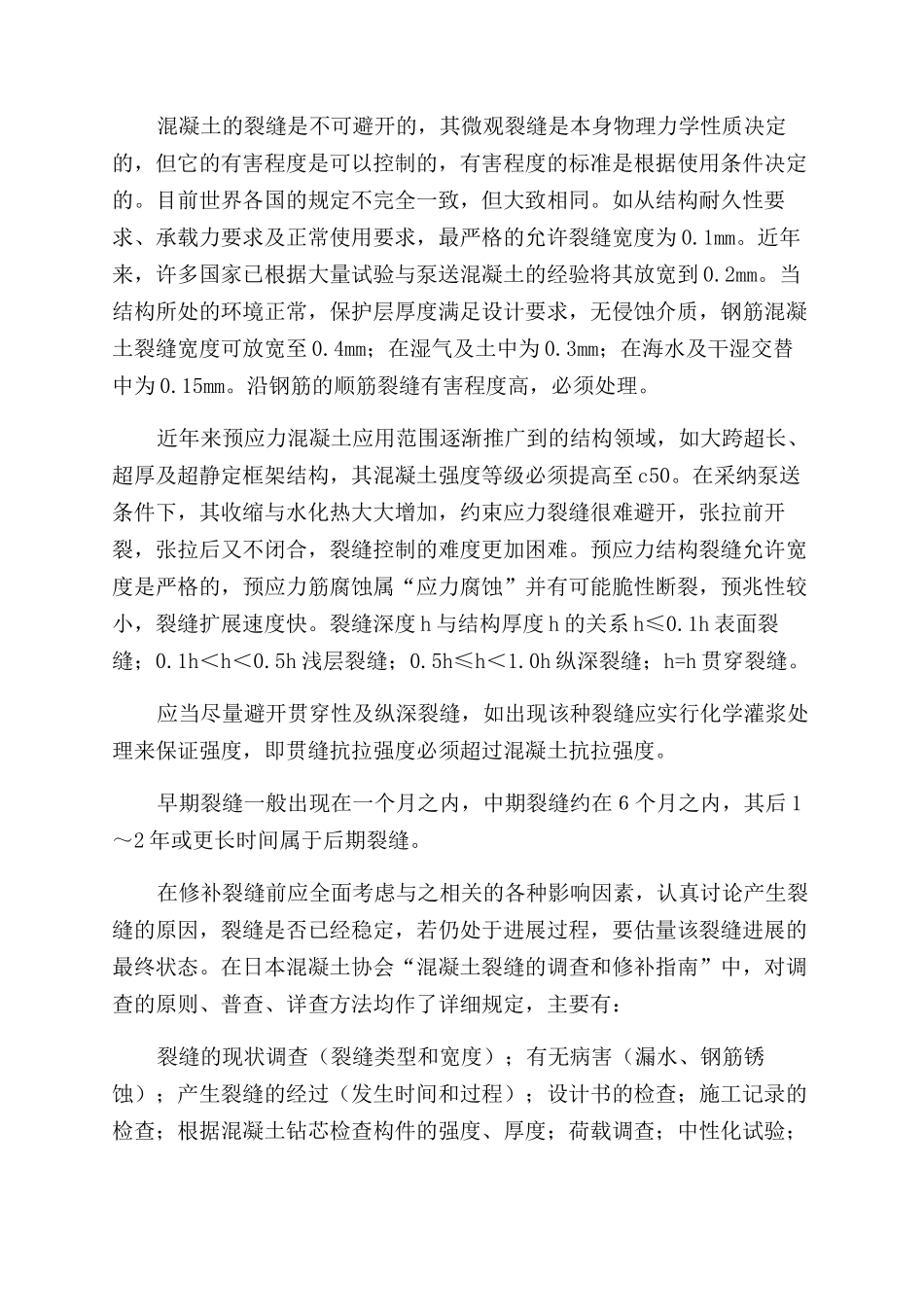 毕业实习报告范文城建环保述职报告范文_第2页