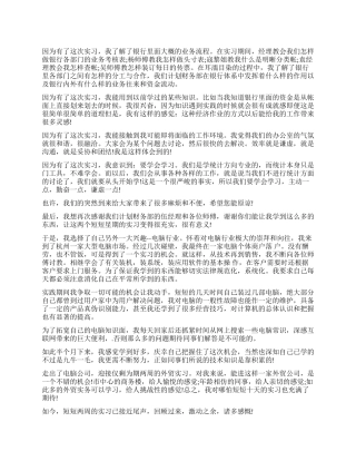 毕业实习考核鉴定表
