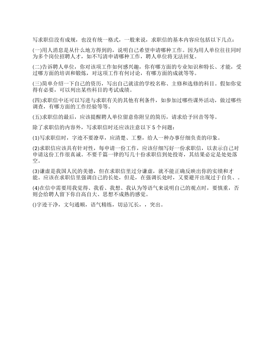 毕业生如何写好自我鉴定_第1页