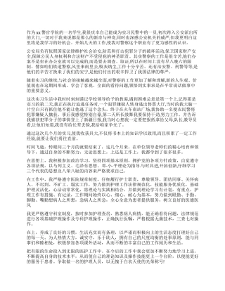 毕业生实习考核鉴定表内容