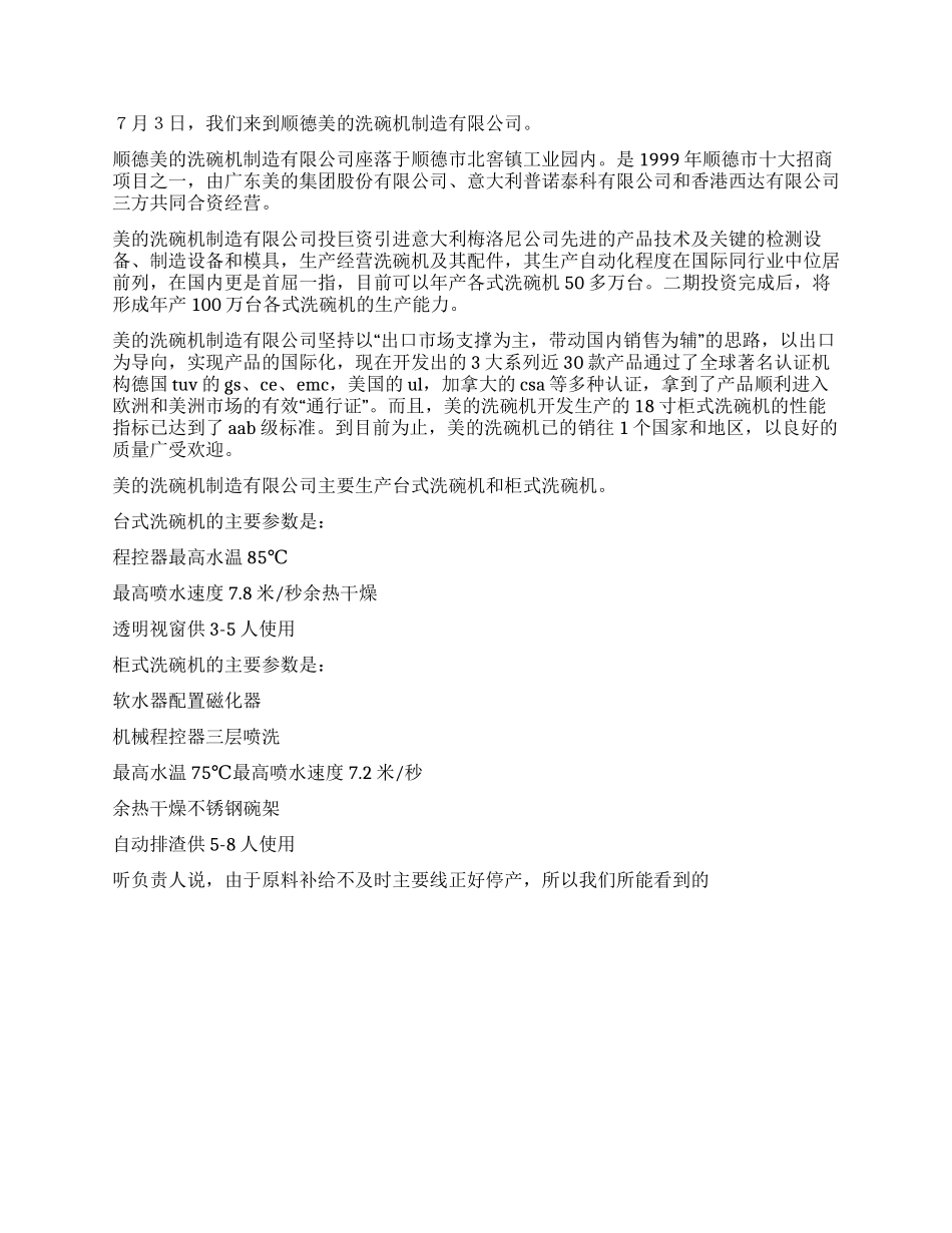 毕业生实习鉴定_第3页