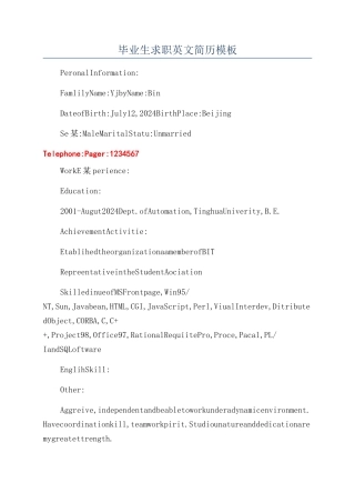毕业生求职英文简历模板