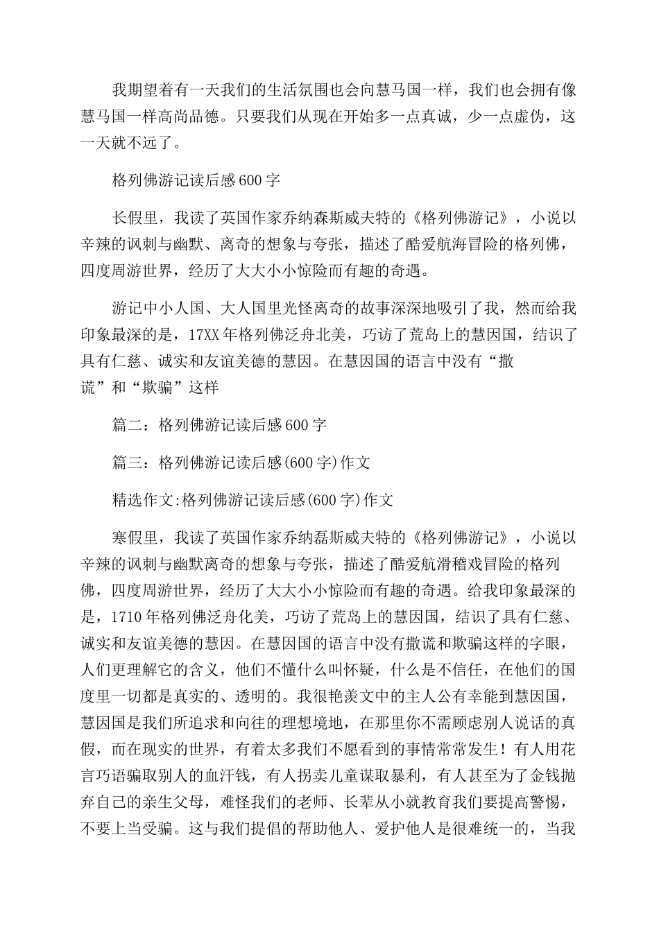 毕业生自我鉴定范文1200字_第2页