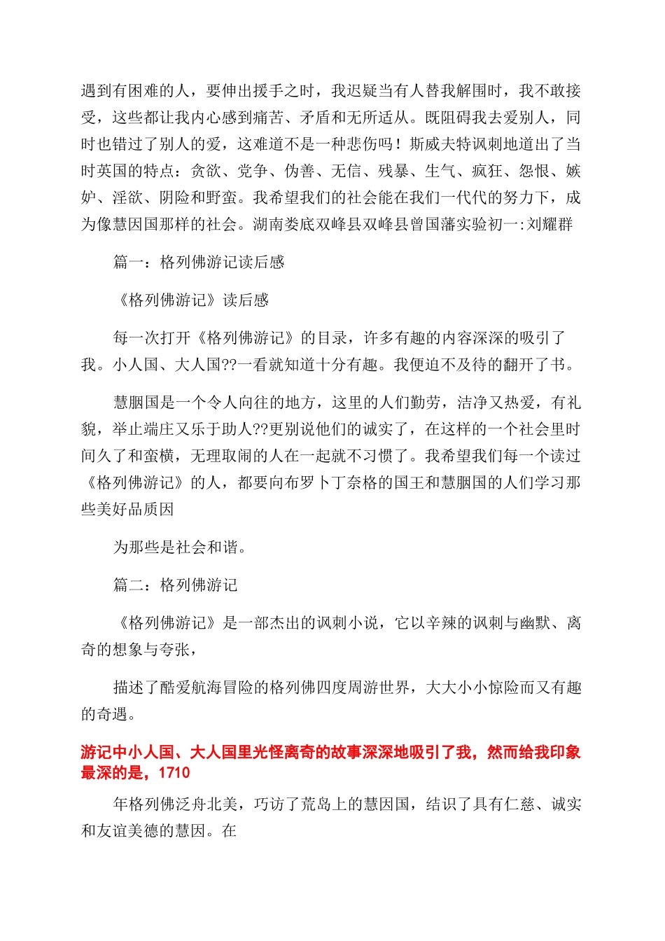 毕业生自我鉴定范文1200字_第3页