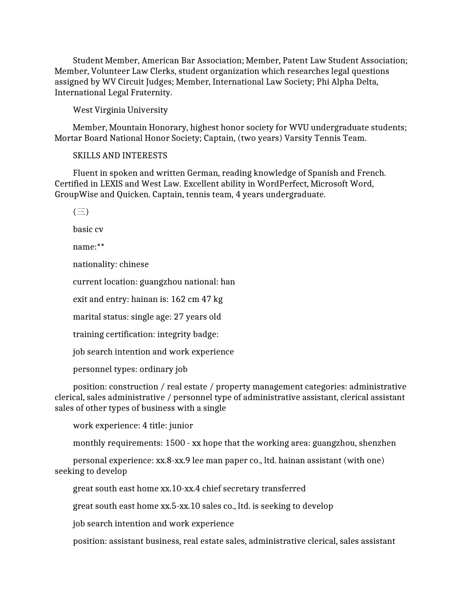 毕业生英文简历模板_第3页