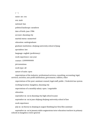 毕业生英文简历模板