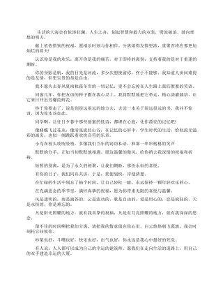 毕业留言赠语集锦