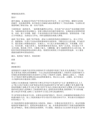 毕业自我鉴定锦集5篇