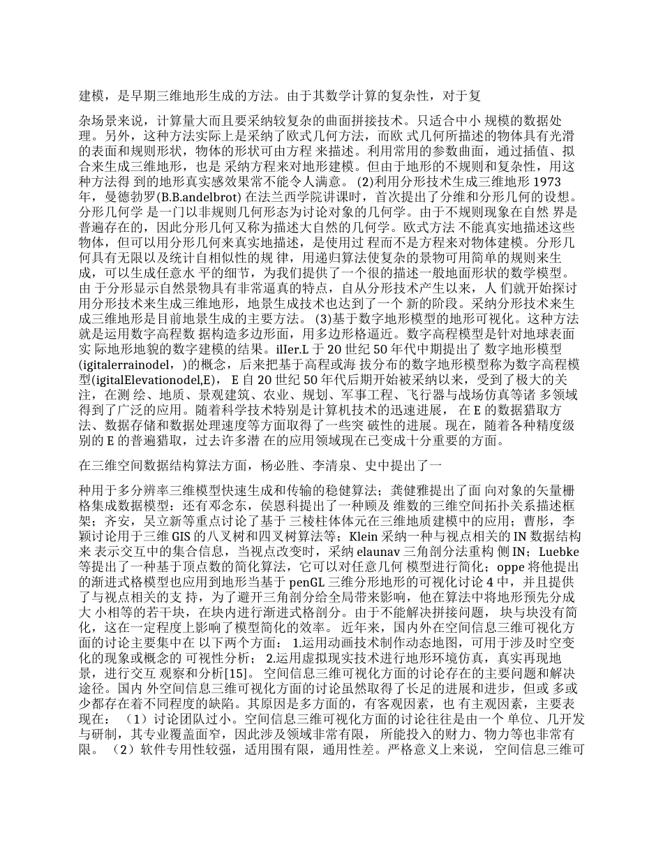 毕业论文指之国内外研究现状的写法与范文_第1页