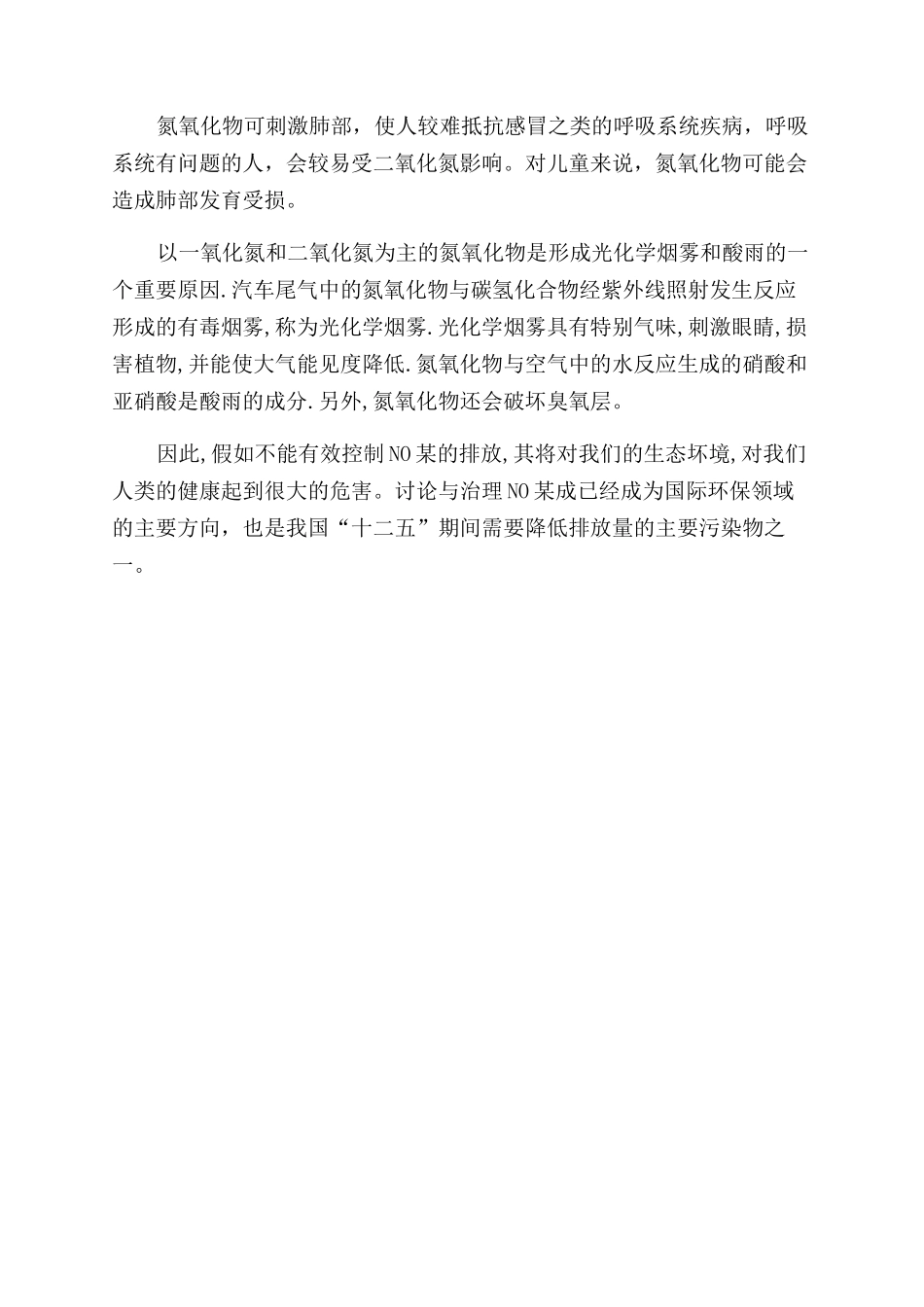 毕业论文数据来源_第3页