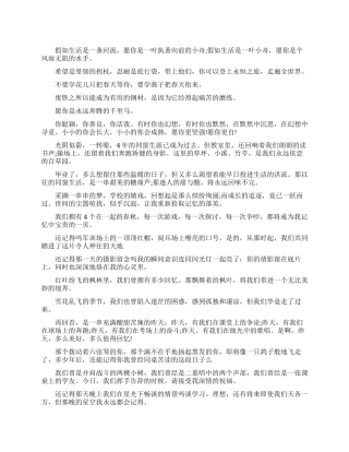 毕业赠言佳句大学