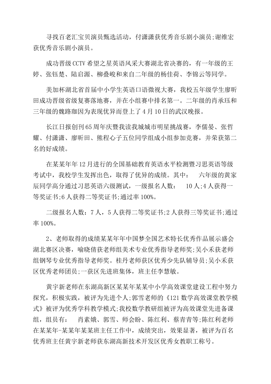 民办培训学校年检工作自查报告范文_第3页