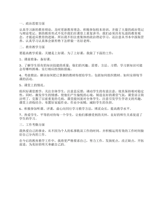 民政管理专业学生毕业自我鉴定