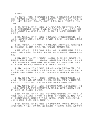 民间传说的十大阎王有哪些