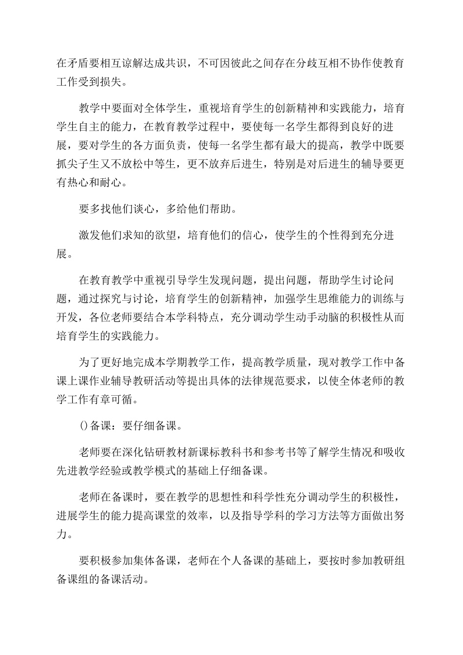 水吧专员工作计划_第2页