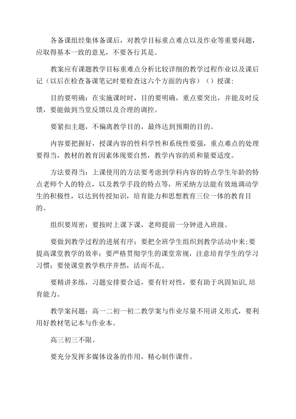 水吧专员工作计划_第3页