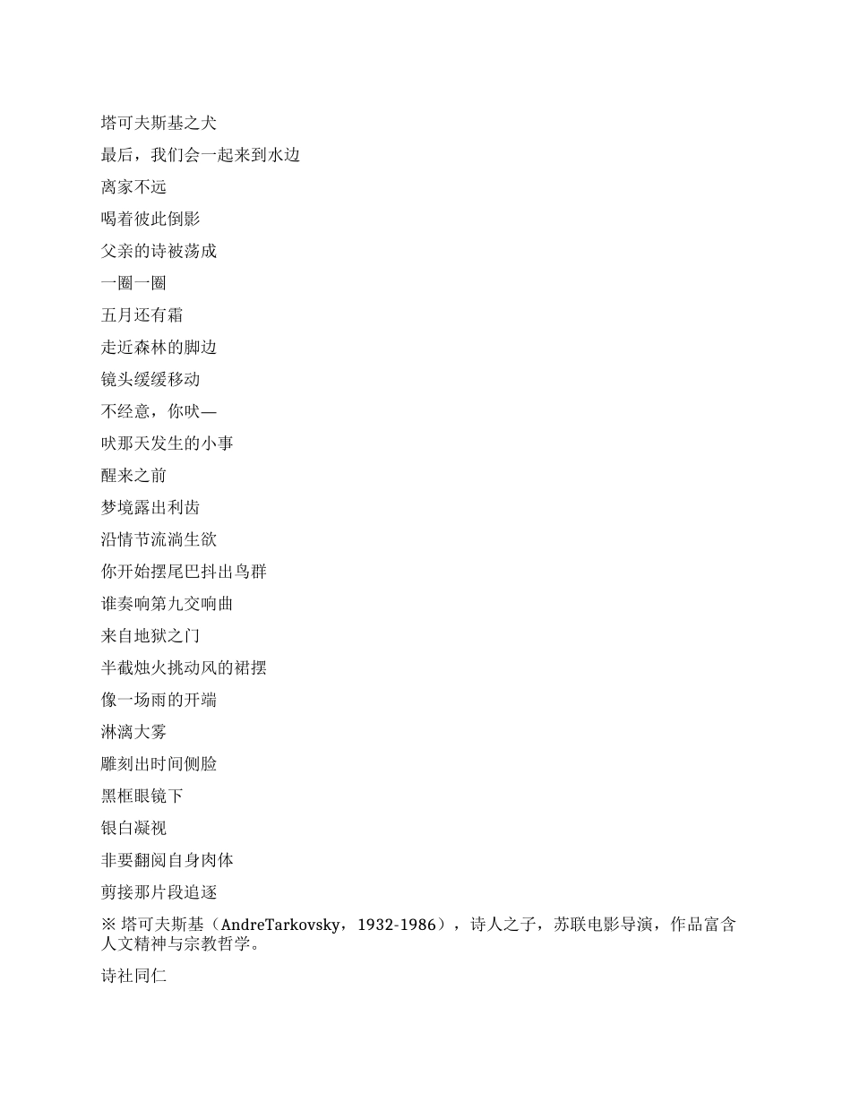 水田纪-精品文档_第1页