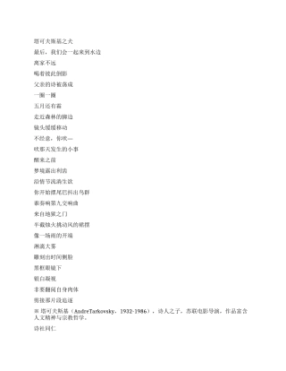 水田纪-精品文档