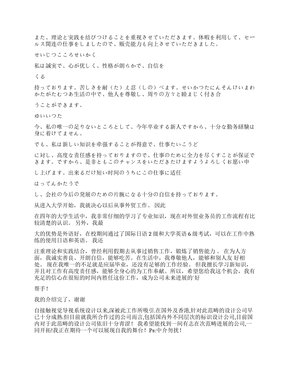 求职自我介绍10篇_第3页