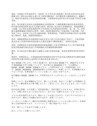 求职自我介绍10篇