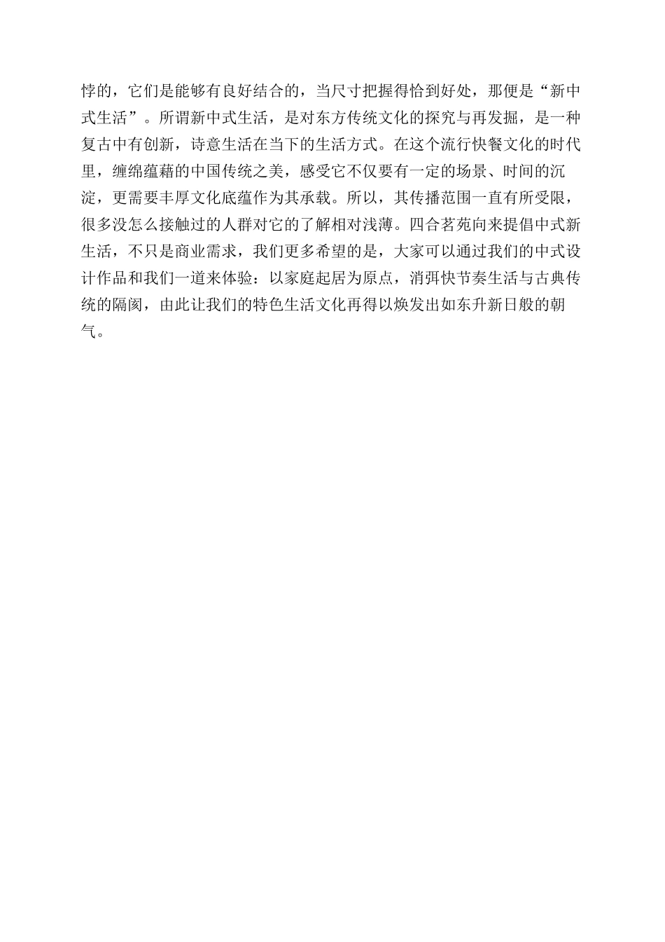 汉唐建筑风格说明_第2页