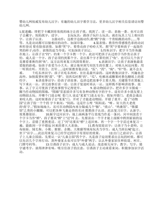 汉字识字教学视频