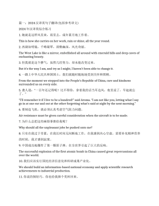 汉译英在线翻译句子