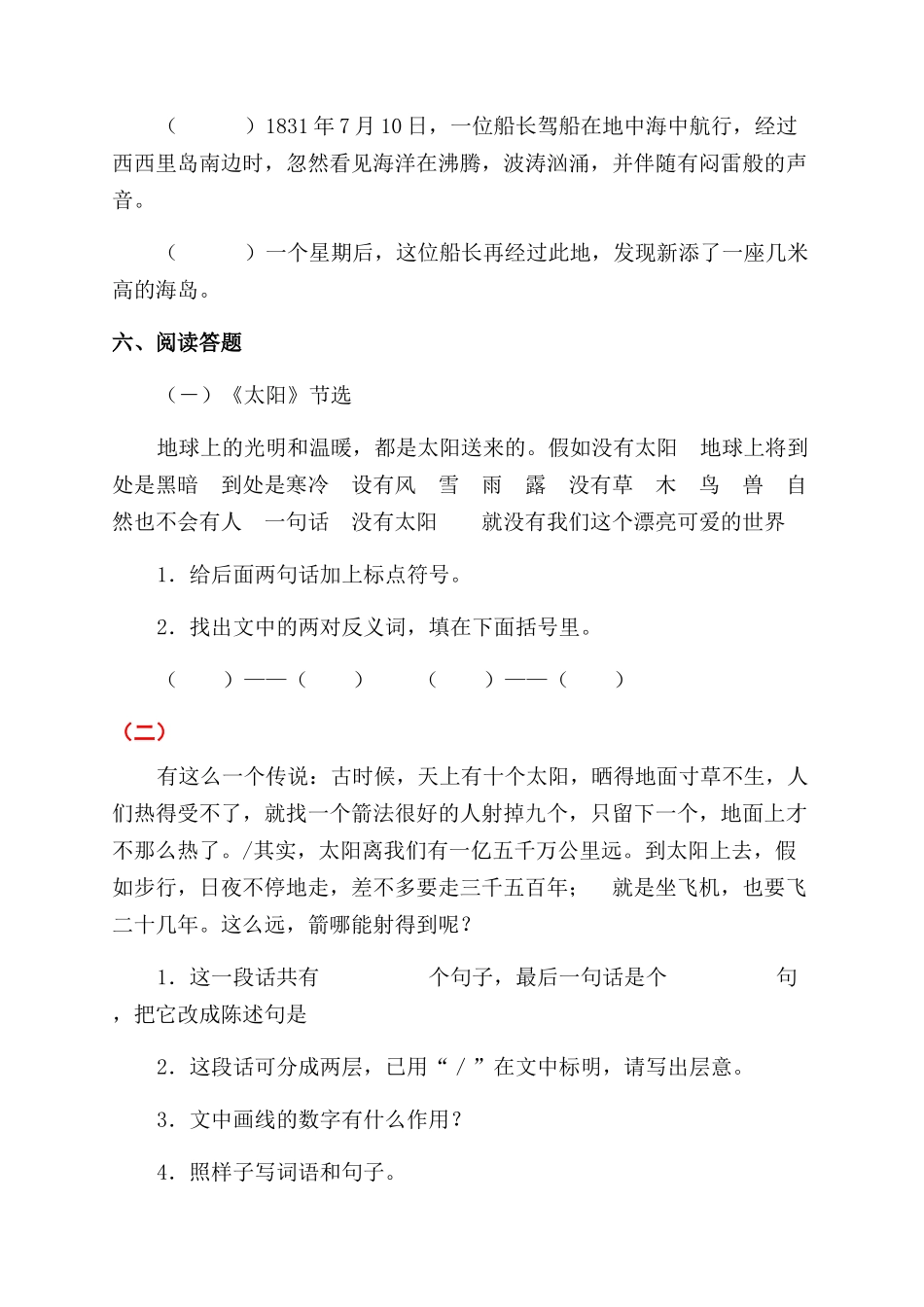 汉语拼音教学初探_第2页