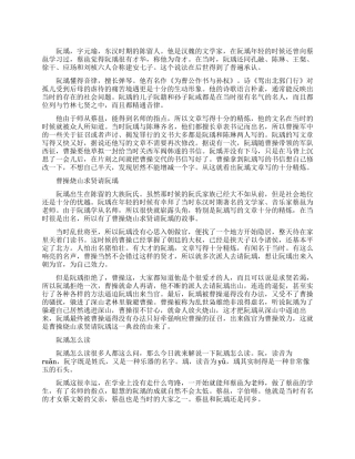 汉魏文学家阮瑀生平简介