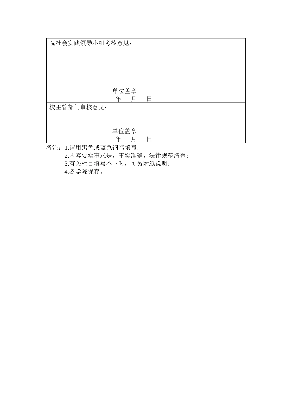 江理工计算机学院防诈骗小分队_第3页