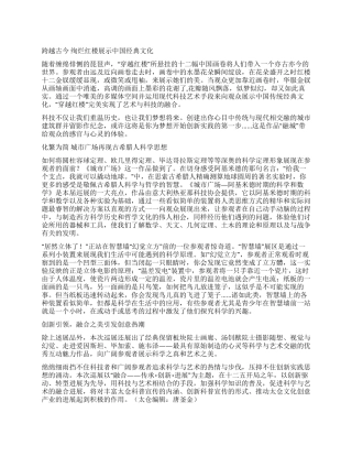 江苏太仓市民“零距离感受科学与艺术的完美融合