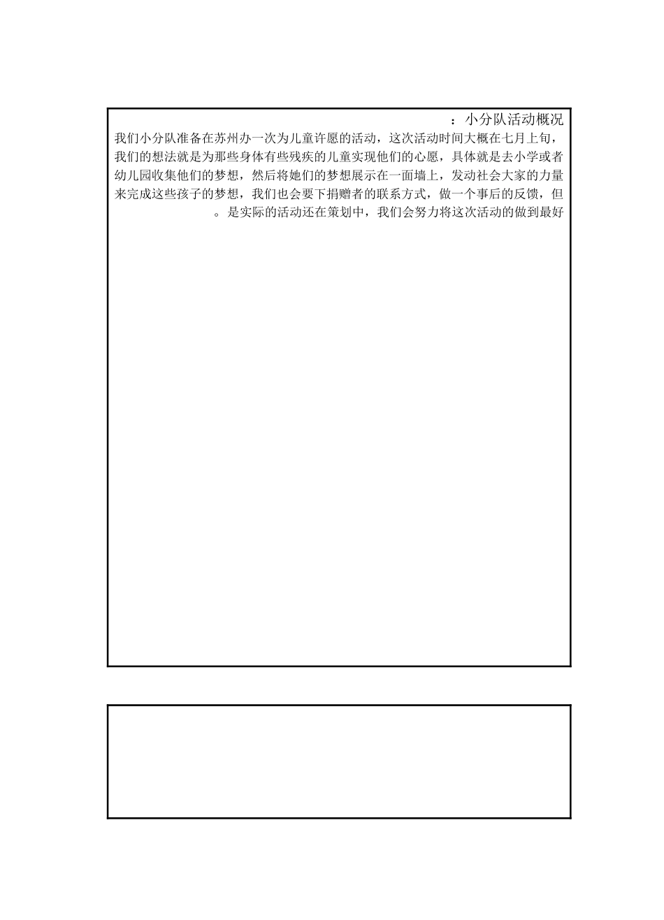 江苏理工学院风之影队_第2页