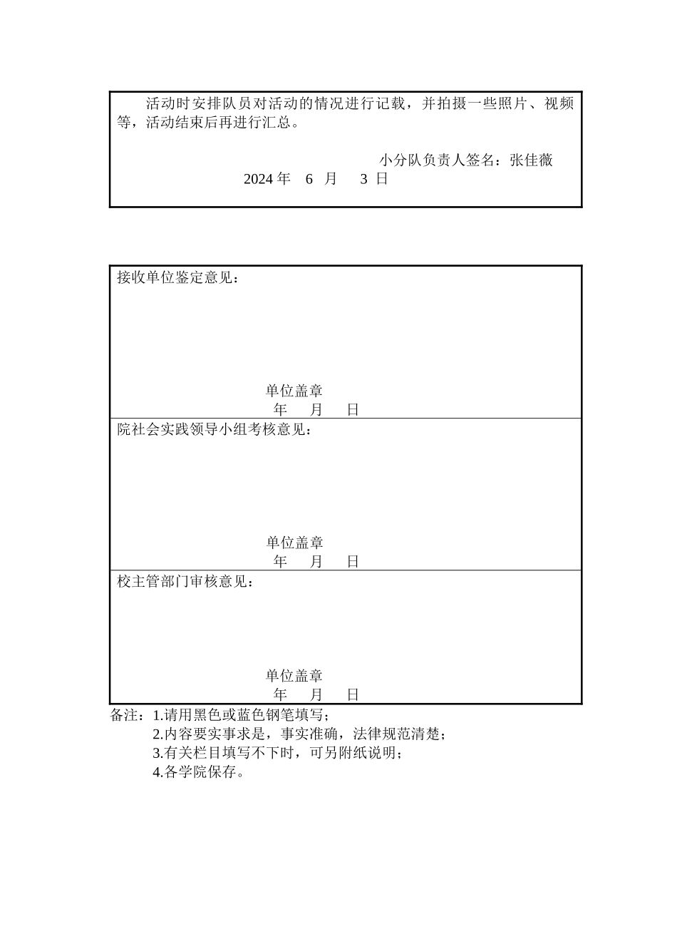 江苏理工关爱动物协会小分队_第2页