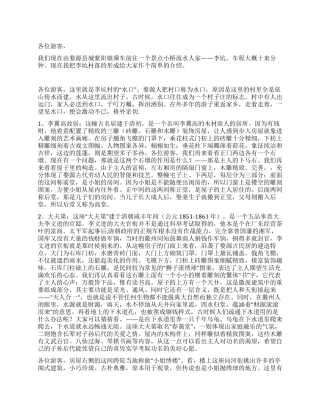 江西婺源李坑旅游景点讲解词