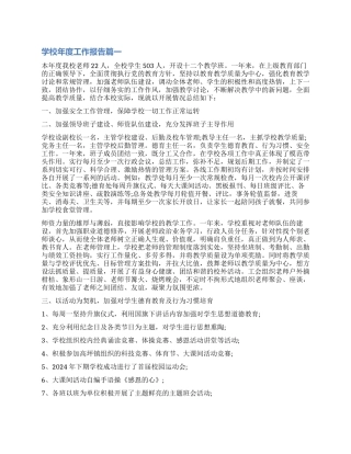 江西省纪委工作报告