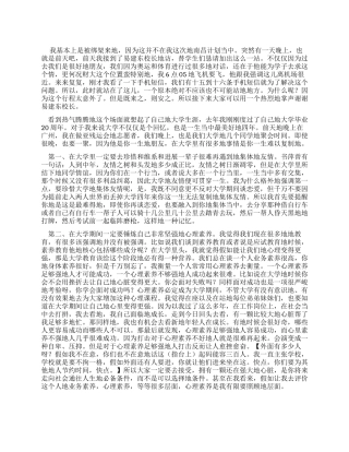 江西财经大学宣讲